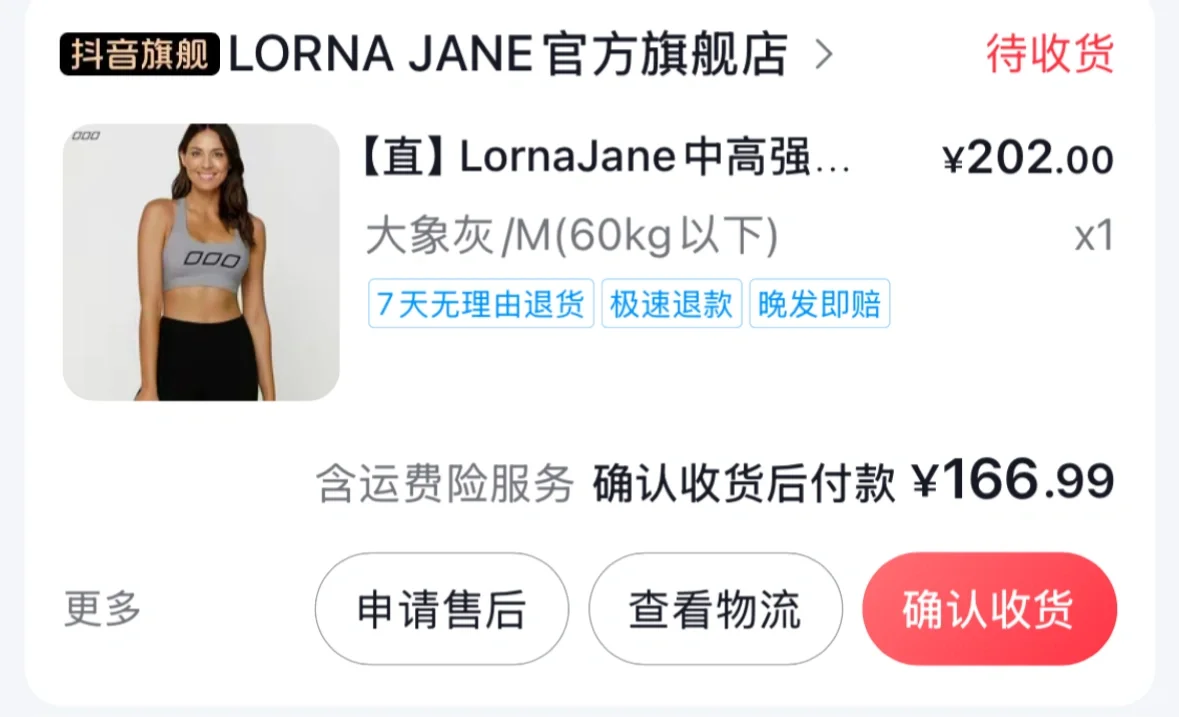 请不要再给我推券了，Maia，Vfu和LJ停不下了