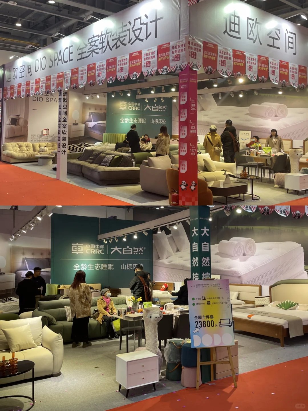 天津家博会送门票?逛展攻略+福利?
