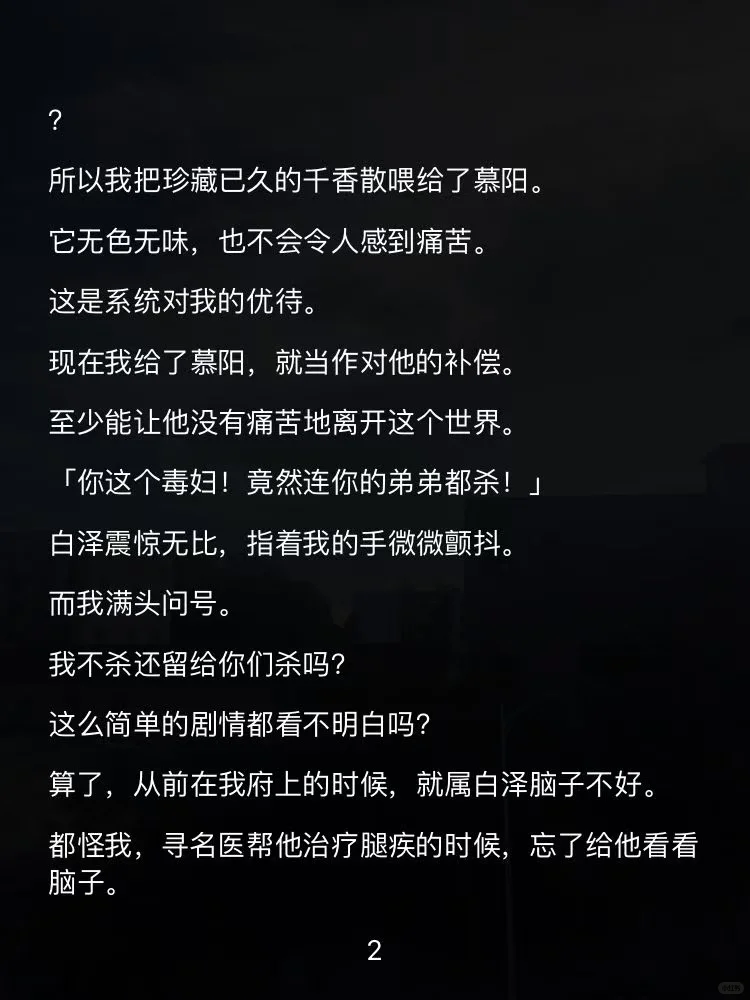 西平剧情