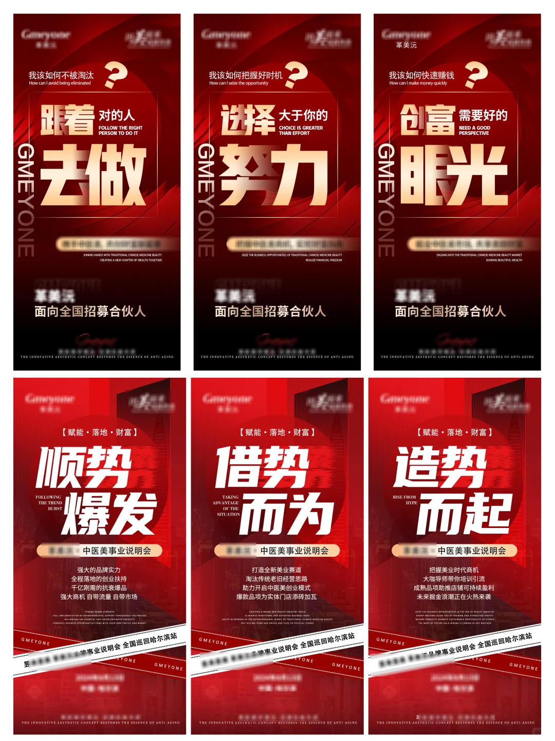 红黑高端风格海报·