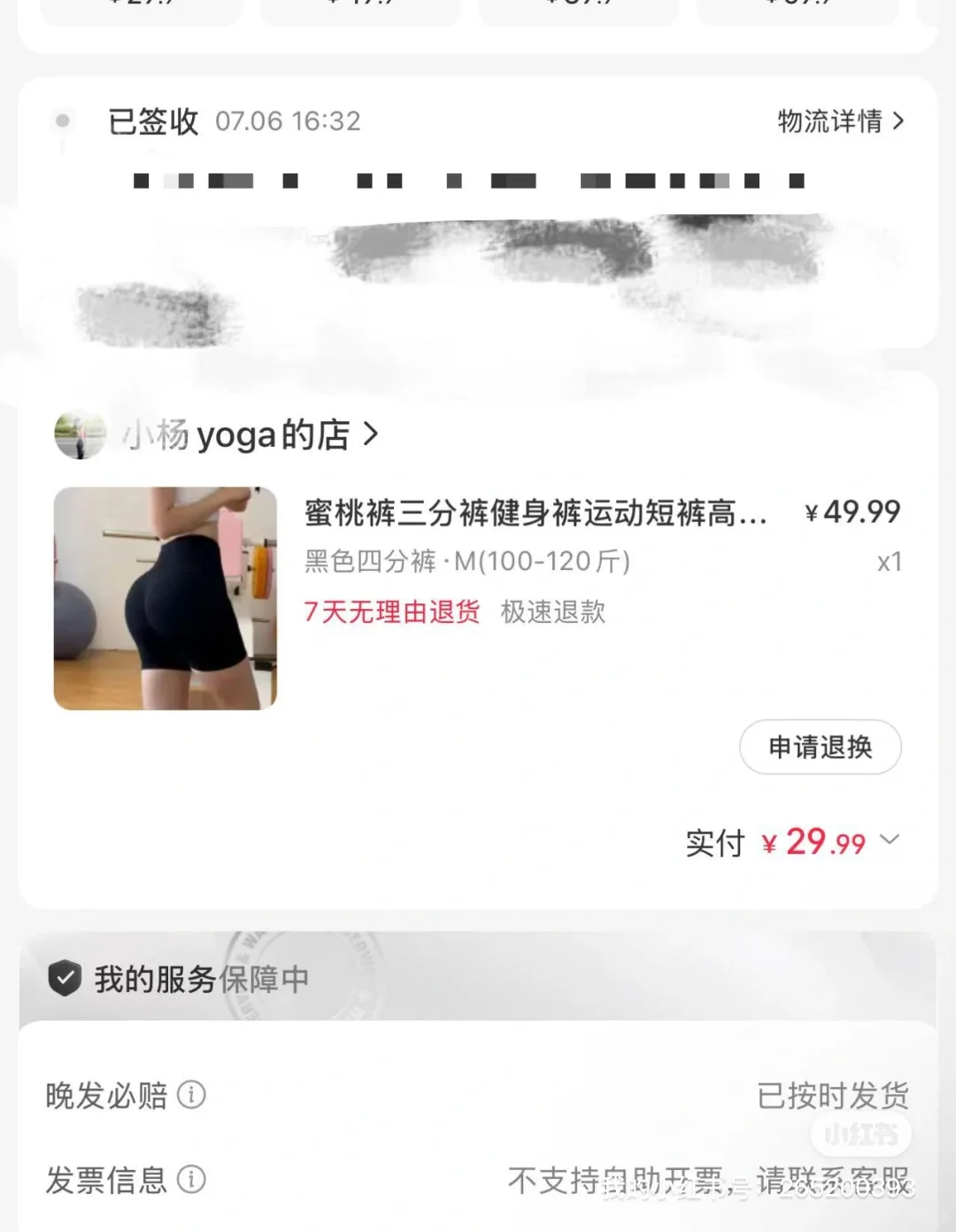 千万不要买的瑜伽裤