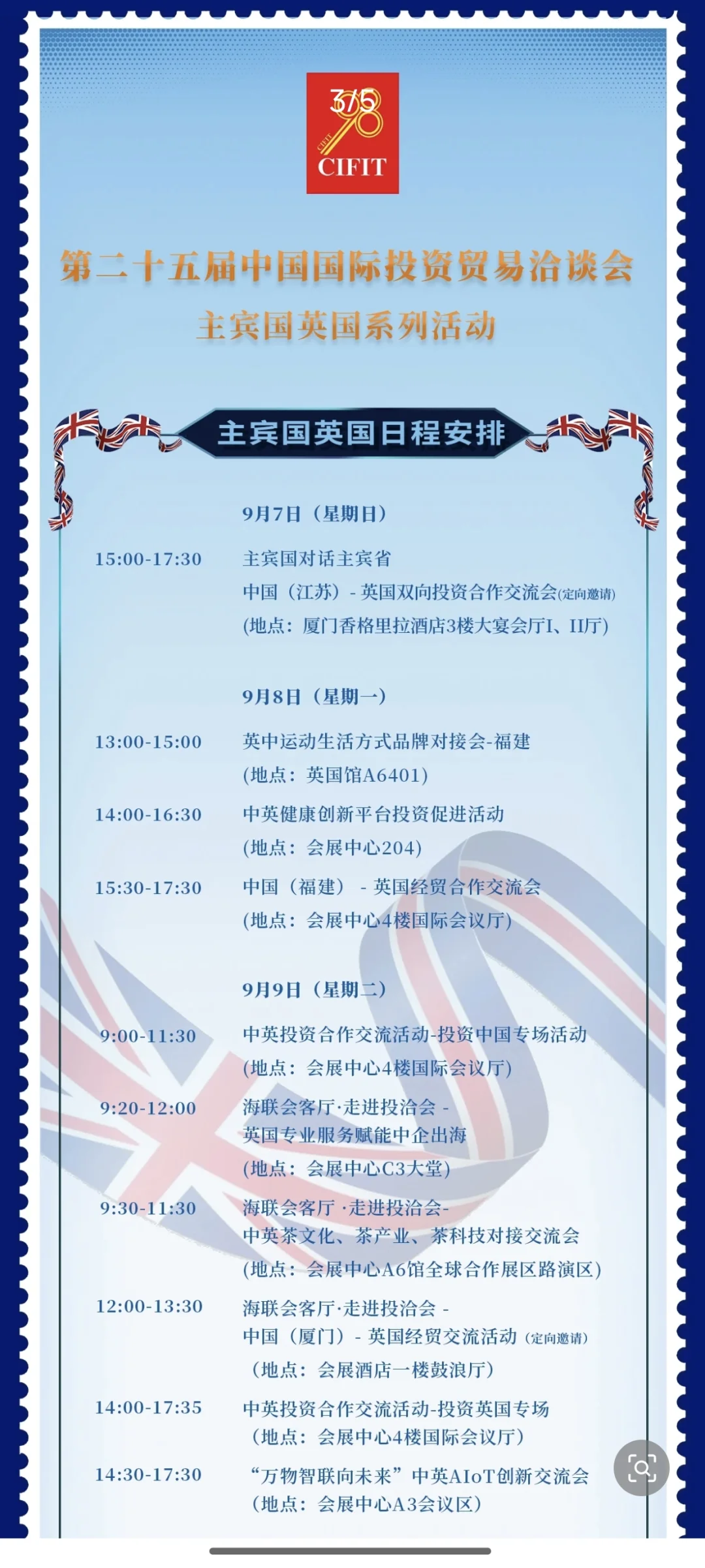 九八洽谈会，抢先看