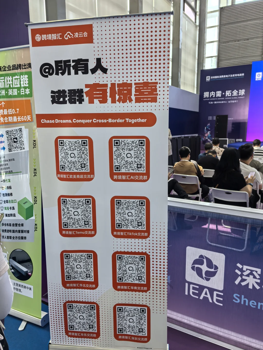 深圳跨境展人也太多了吧～