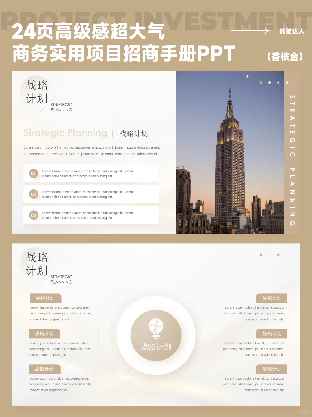 优秀的招商方案，如同茫茫商海一盏明灯?