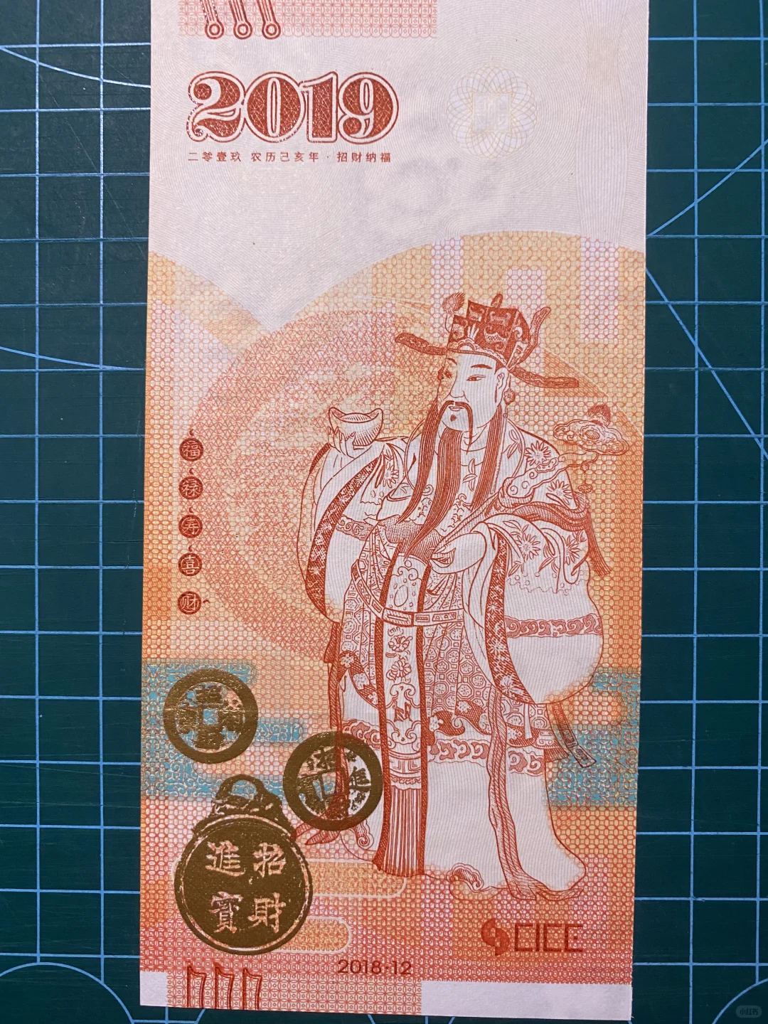 猪年生肖贺岁券（中国国际钱币展销会版）