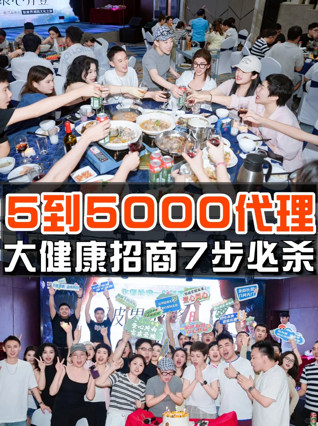 7个步骤让你从5个代理快速裂变到5000‼️