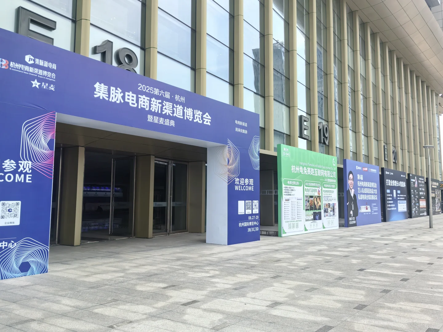 布展中，8月27-29日来逛集脉电商展会吧
