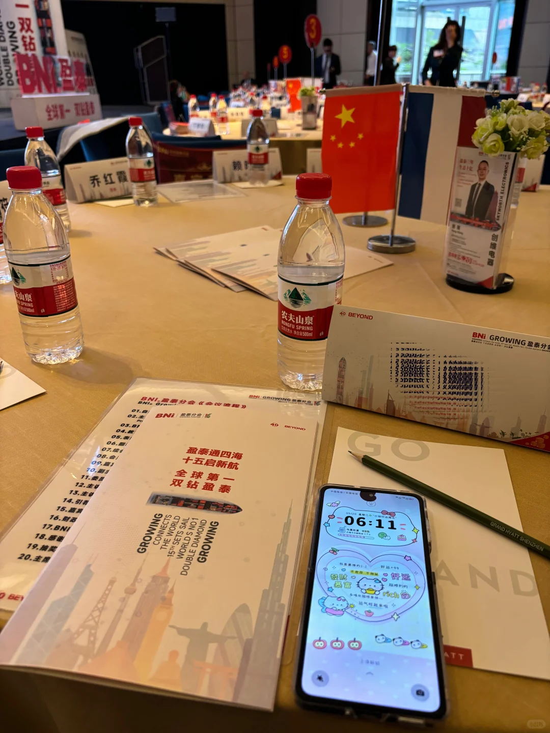 深圳商会初体验??‍?