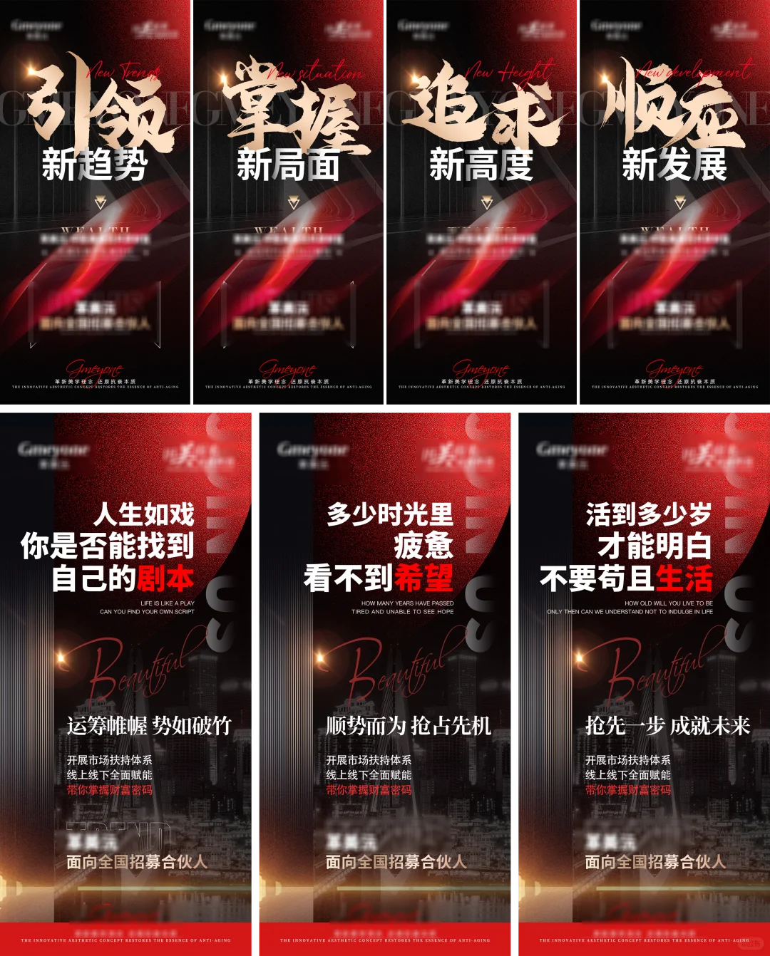 红黑高端风格海报·