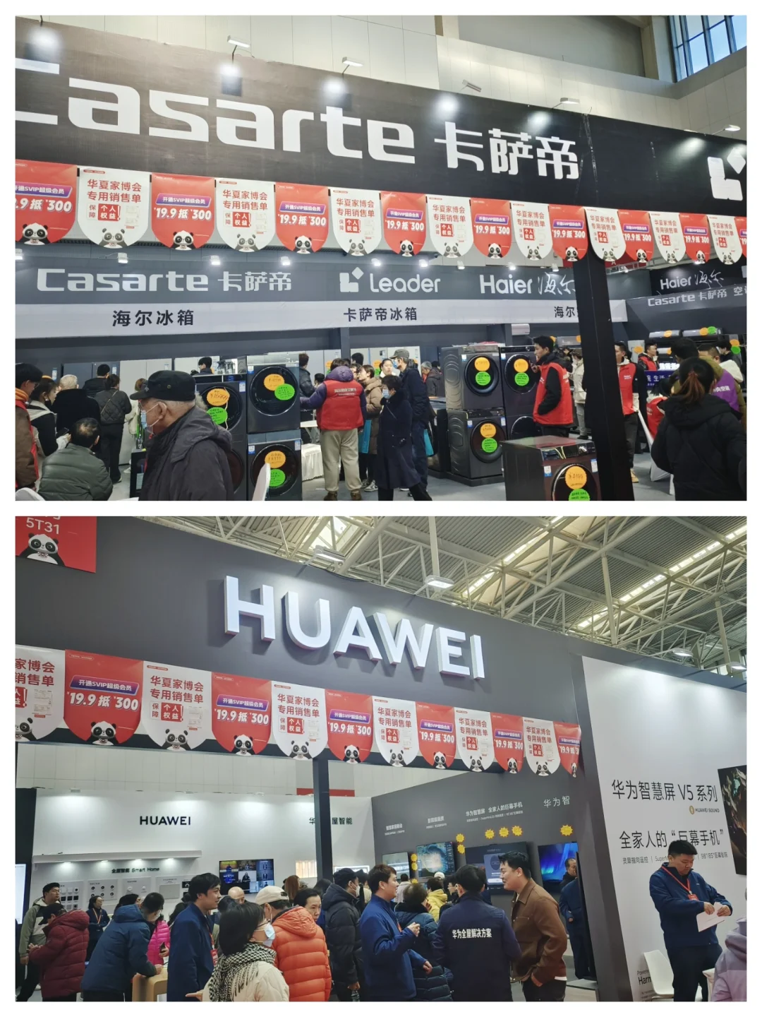 送门票啦?快来领廊坊家博会门票‼️