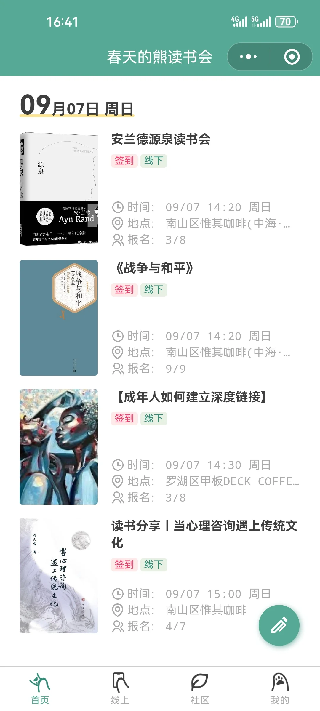 失业后，才发现深圳这么多活动