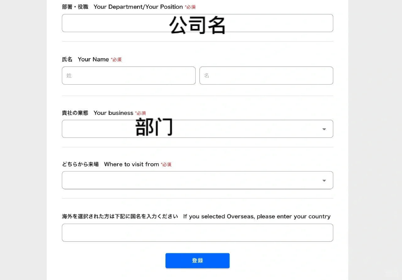 2024东京玩具展专业观众攻略