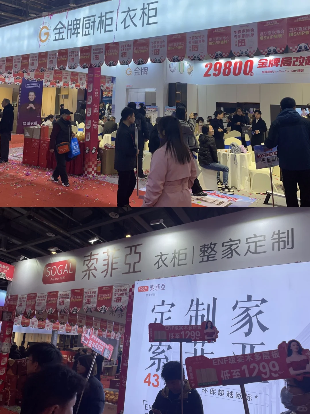 送门票啦?快来领廊坊家博会门票‼️