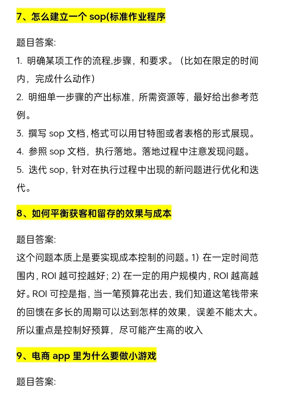 电商运营面试真的很简单??
