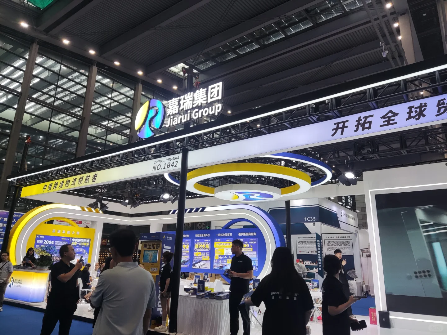我在CHWE出海网跨境展旅游，快来呀！！！