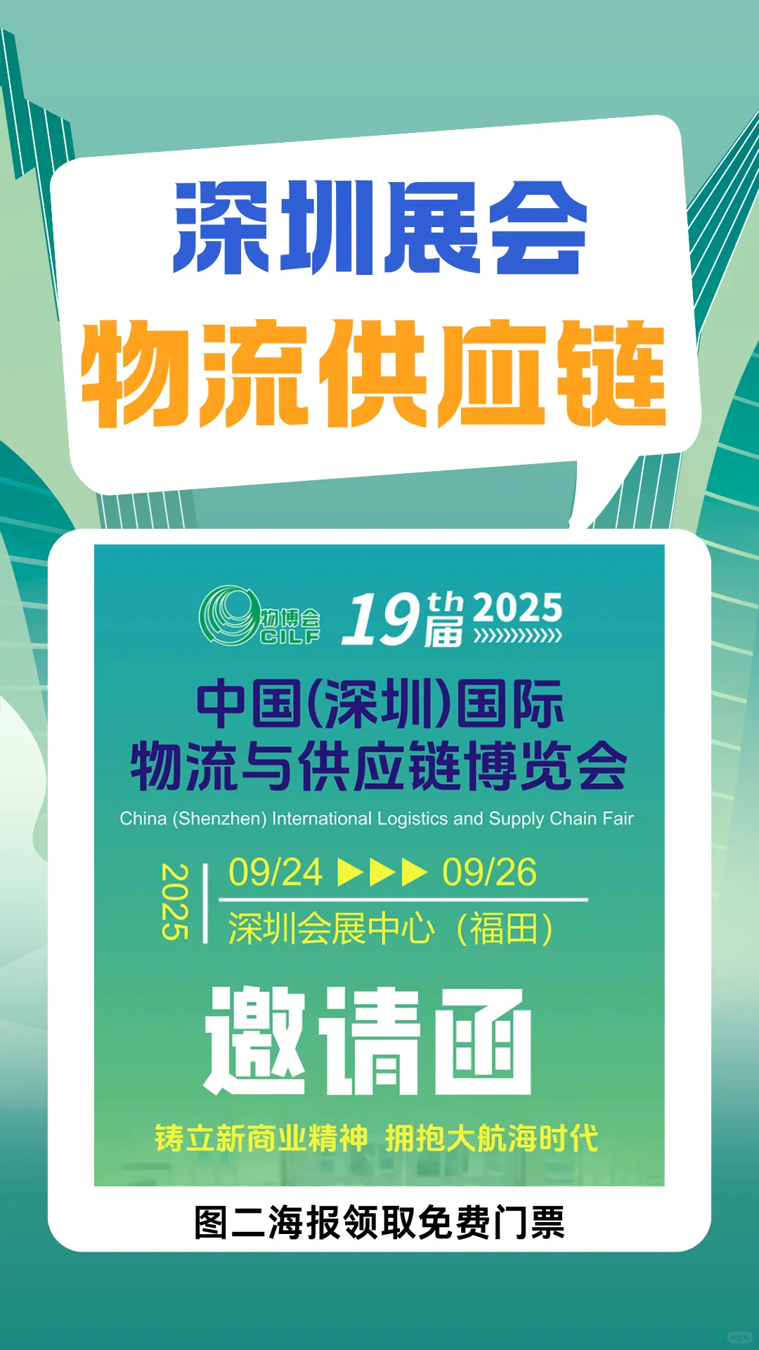 2025深圳物博会免费逛展攻略，附门票！