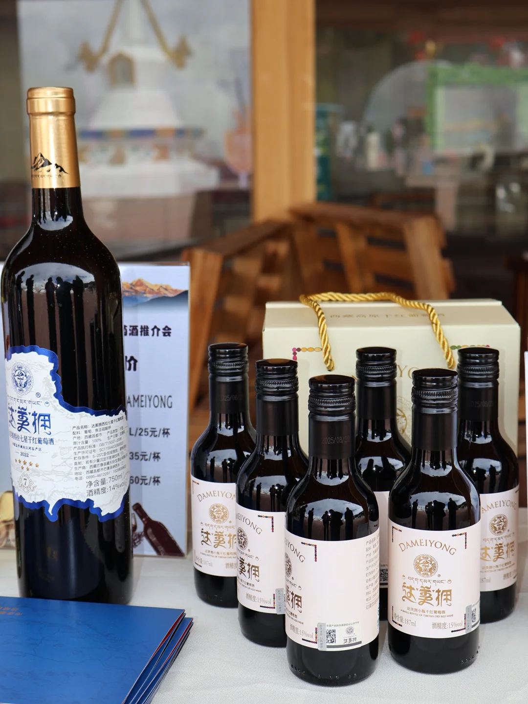 葡萄酒｜书店前的国际葡萄酒推介会