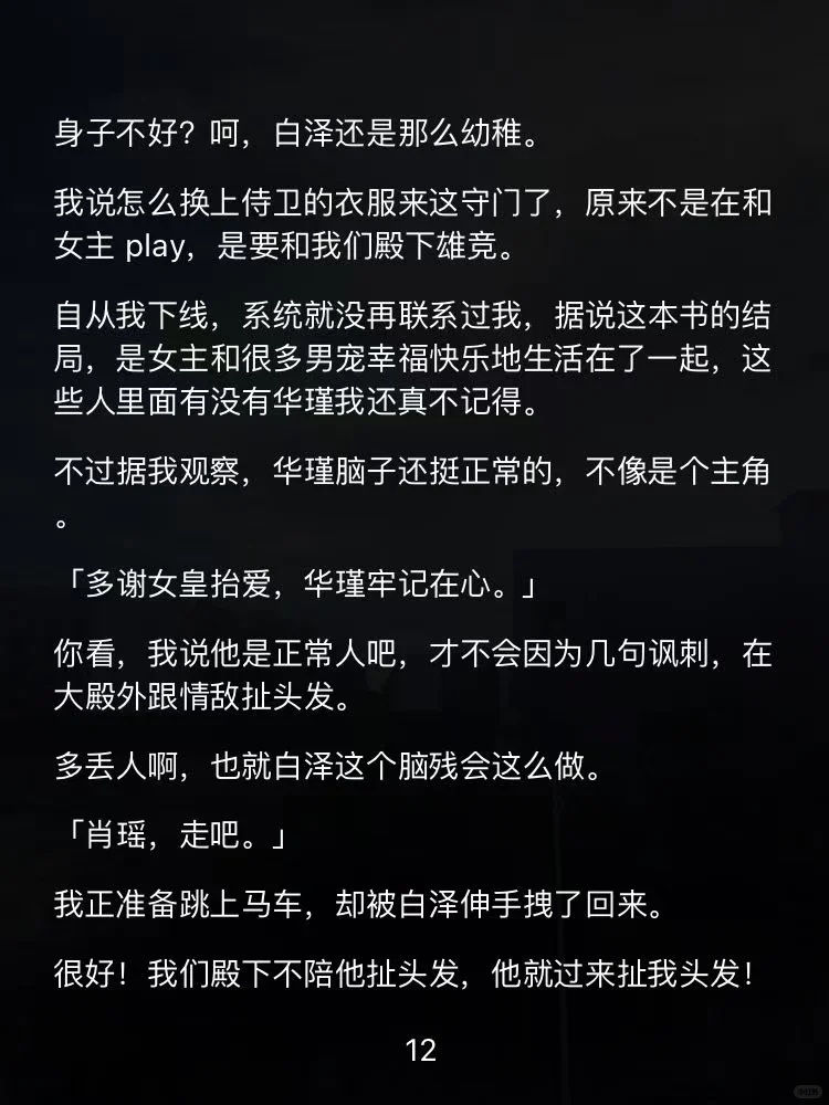 西平剧情