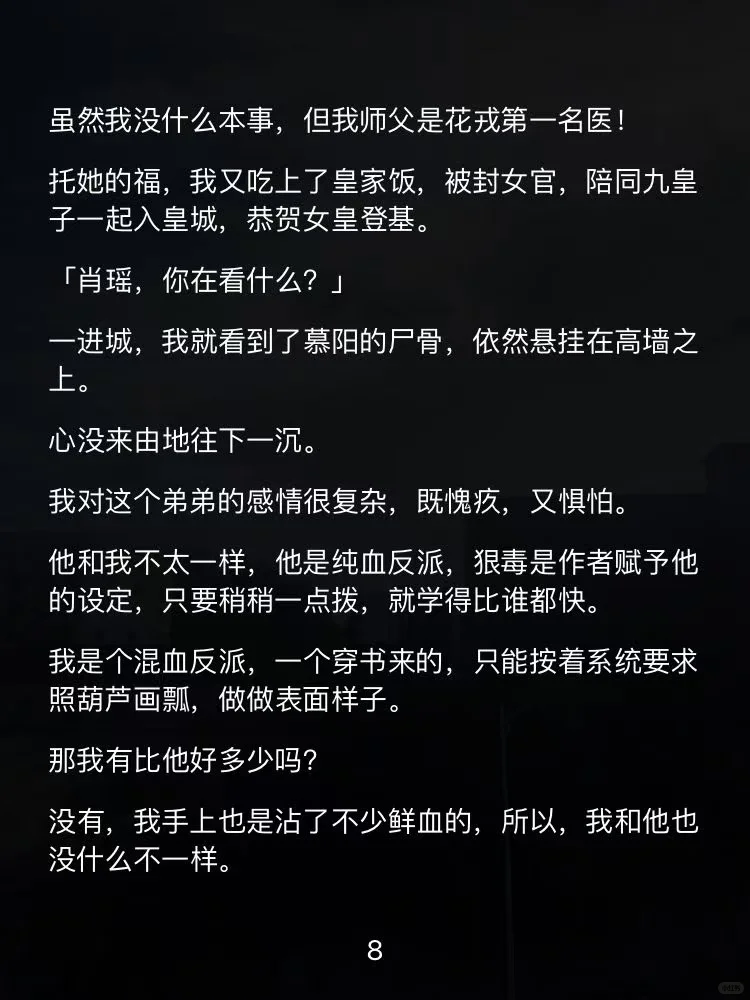 西平剧情