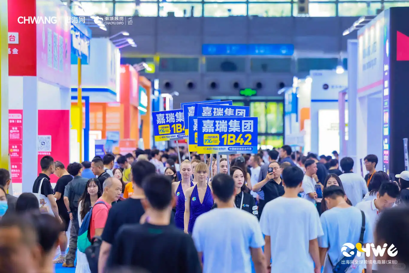 逛CHWE出海网跨境展，收获满满