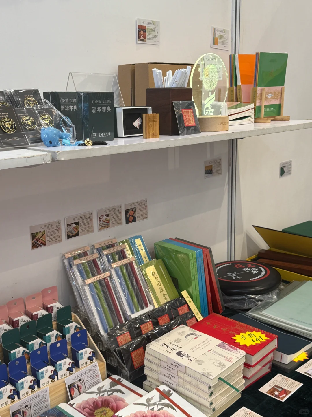 喜欢文创的！快来0元逛展❗️集章?