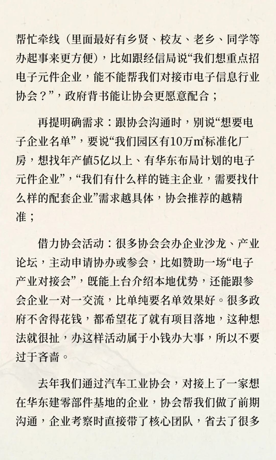 新手招商第一步：如何找项目？5个高效信息