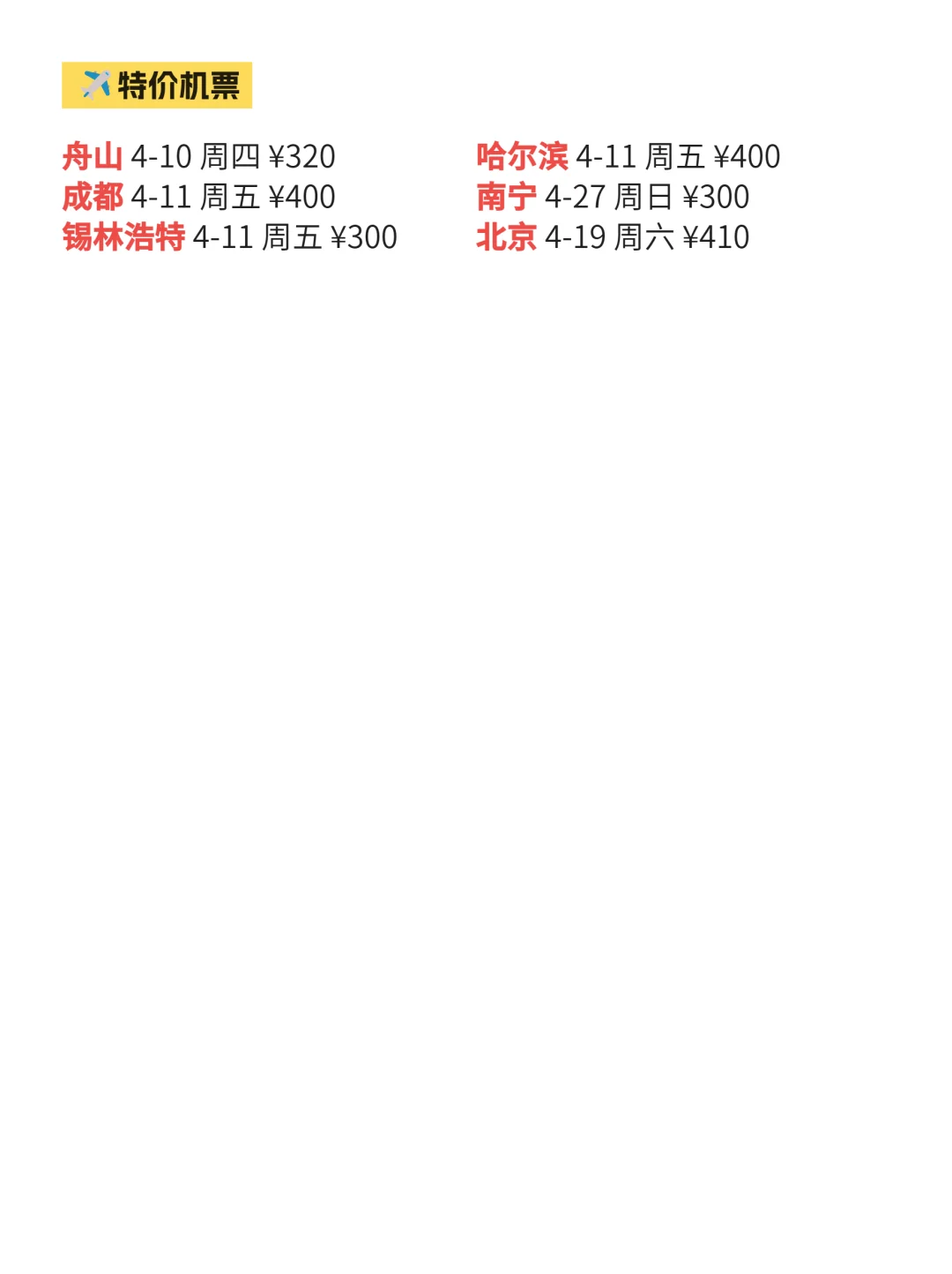 4月8日｜亳州本地必去
