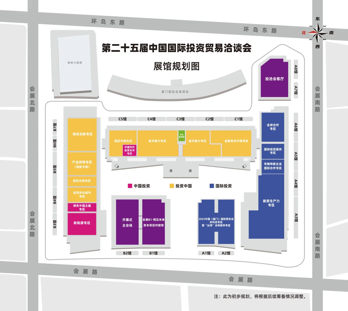 2025厦门98投洽会观展攻略‼️附展馆规划图