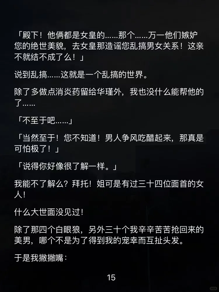 西平剧情