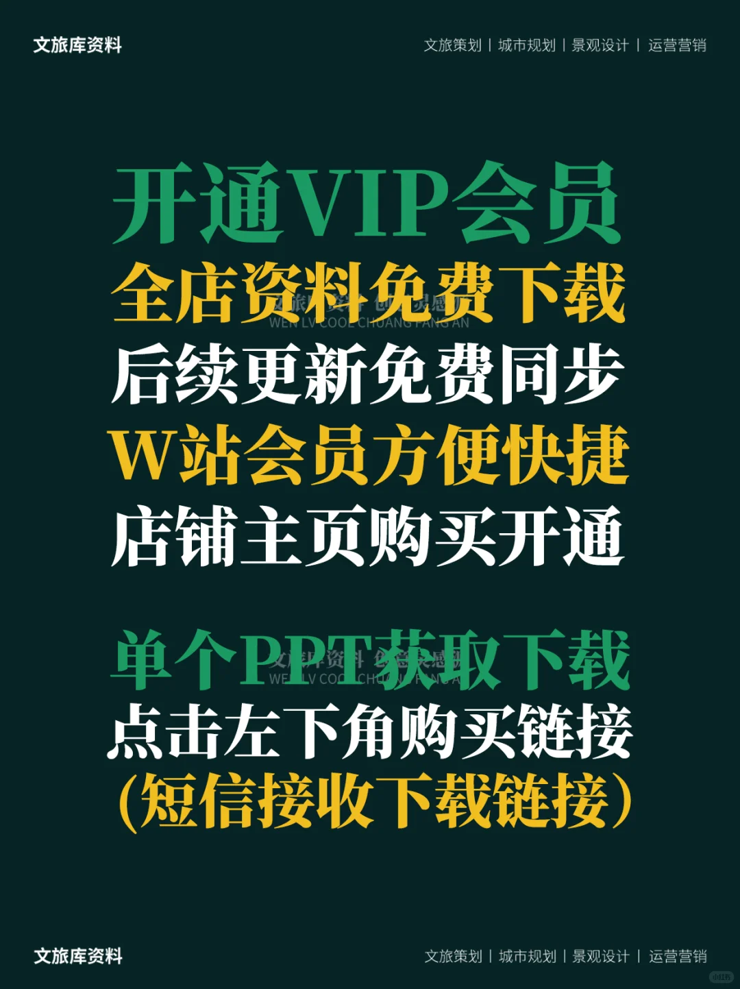沉浸式文旅商业综合体项目推介招商手册方案