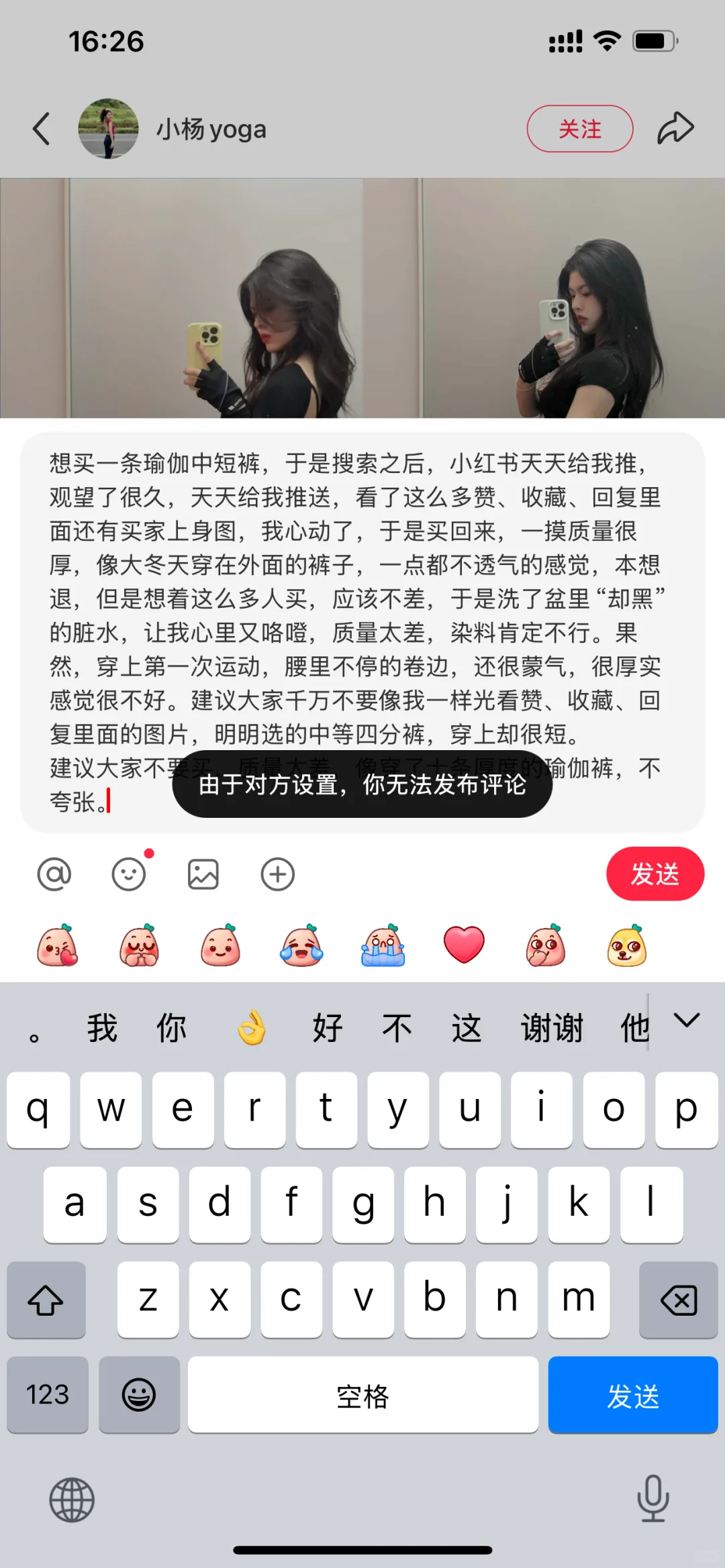 千万不要买的瑜伽裤