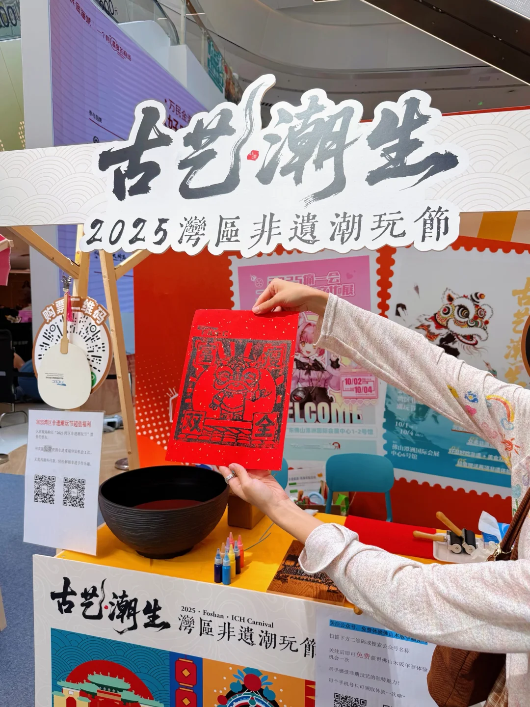 佛山人国庆别乱走！码住潭洲会展这份攻略