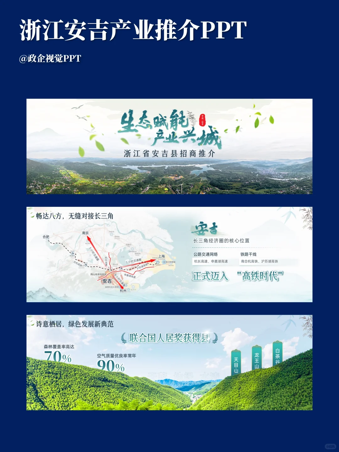 小菜一碟?我的招商PPT1秒吸引领导目光!
