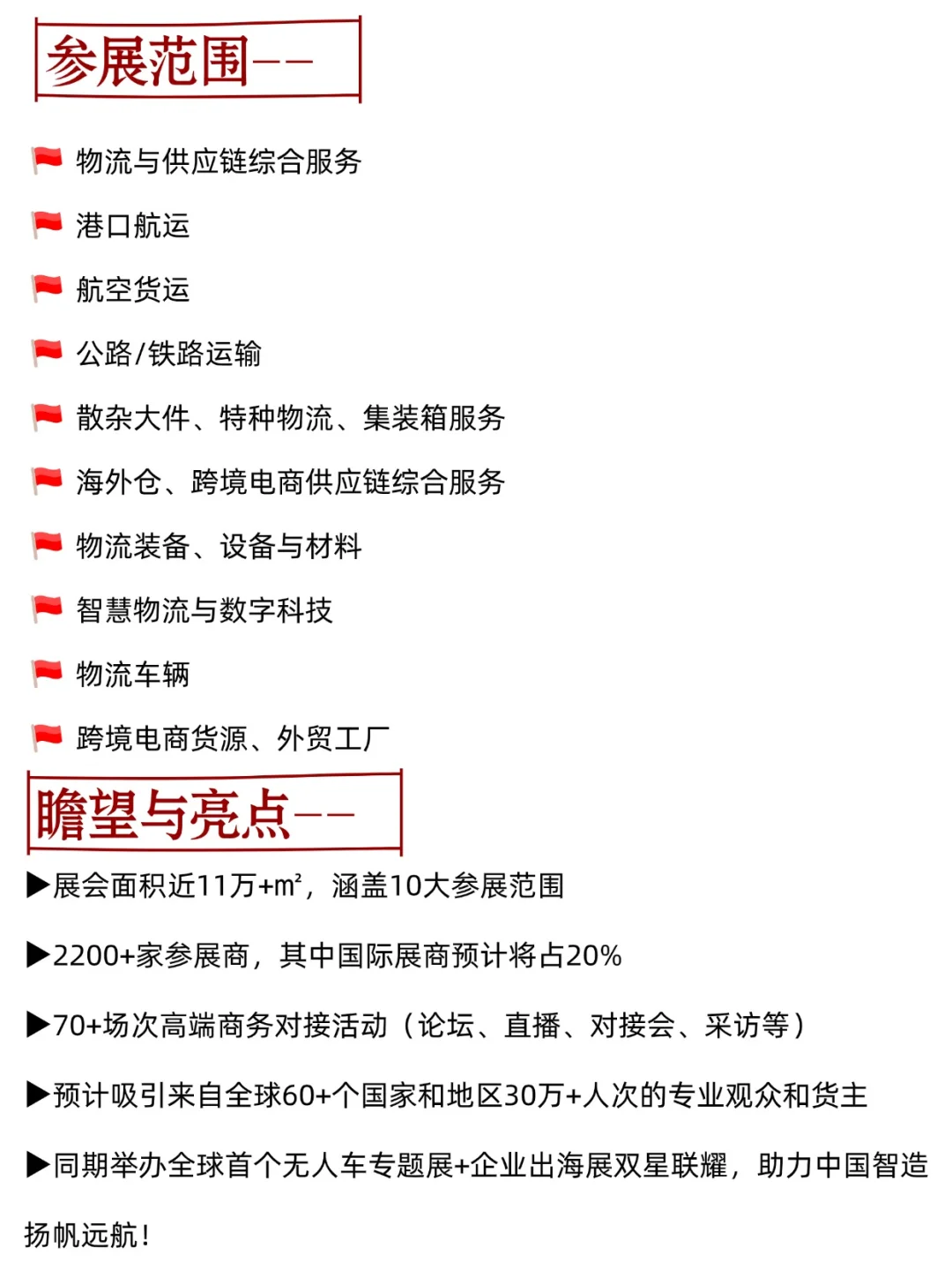 2025深圳物博会时间、地点及门票