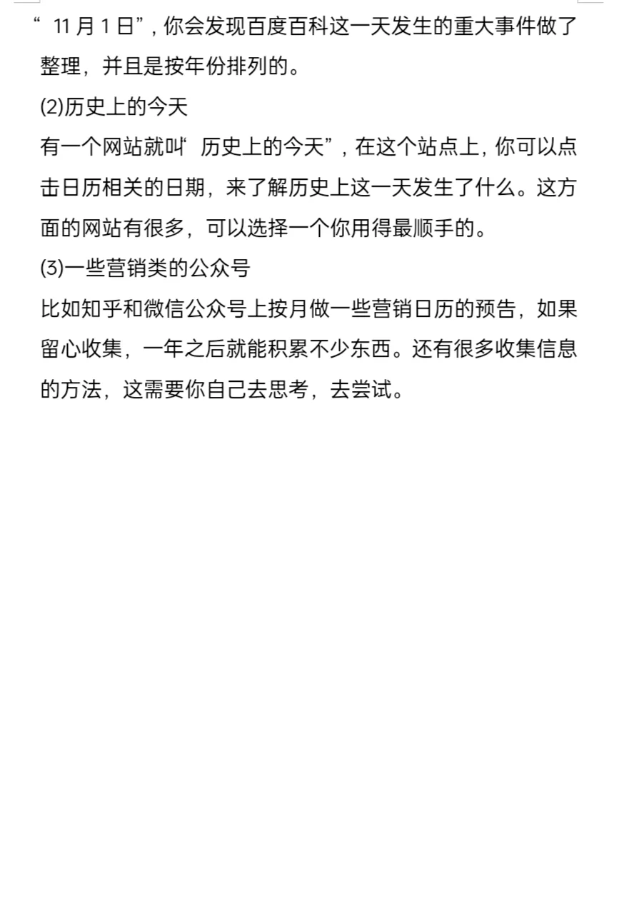 电商运营面试真的很简单??