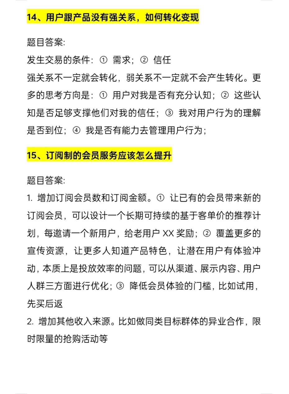电商运营面试真的很简单??