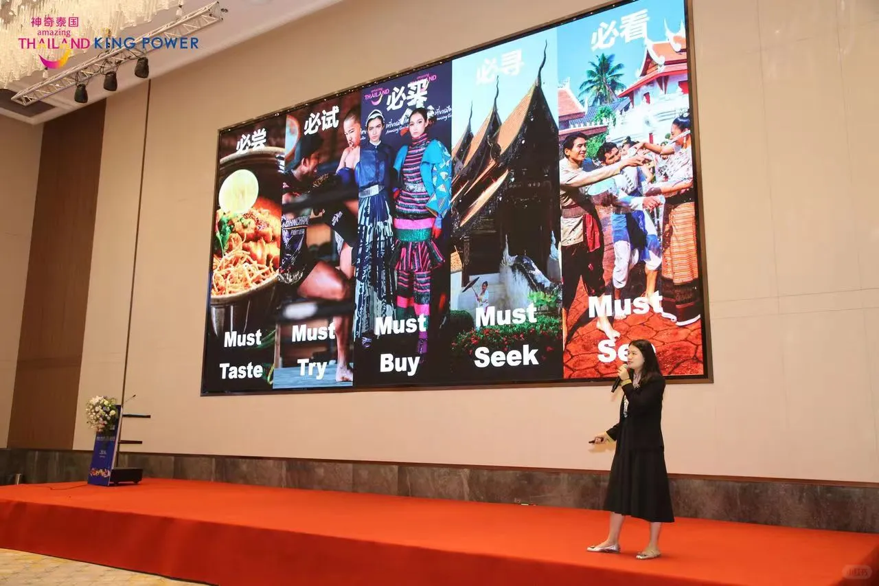 2024神奇泰国旅游推介会郑州站圆满举办！