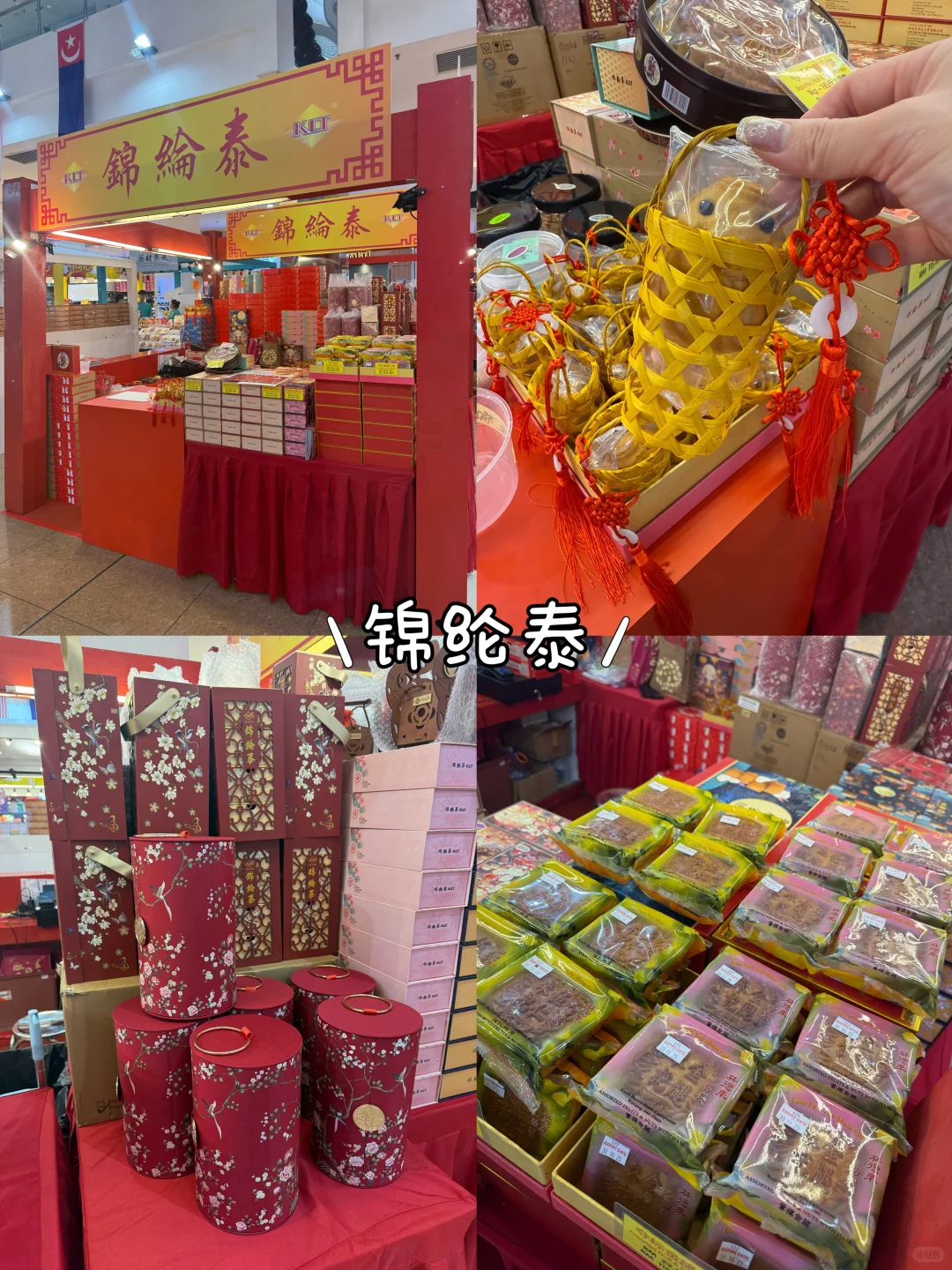 【新山】中秋送礼不用愁啦！！这里全都有！?