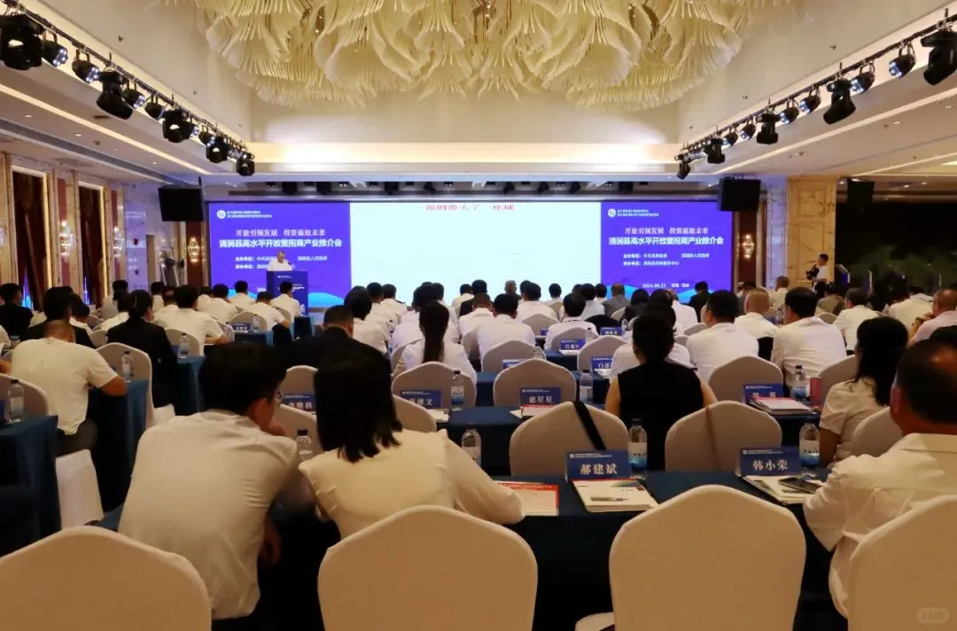 清涧县高水平开放暨招商产业推介会硕果累累