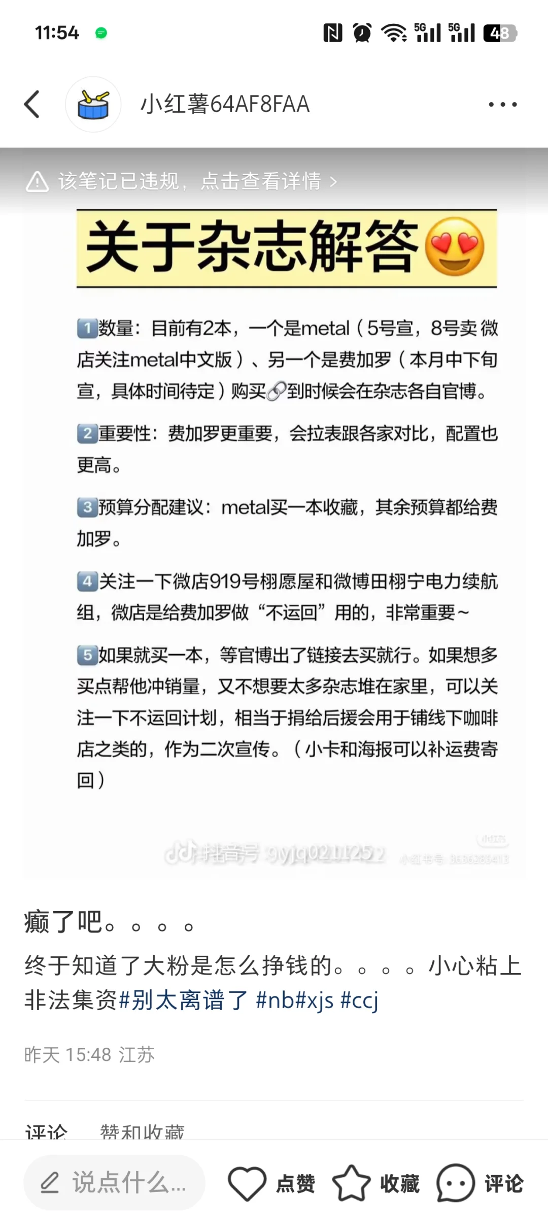 制定刑法的时候，真没想到癫子这么多