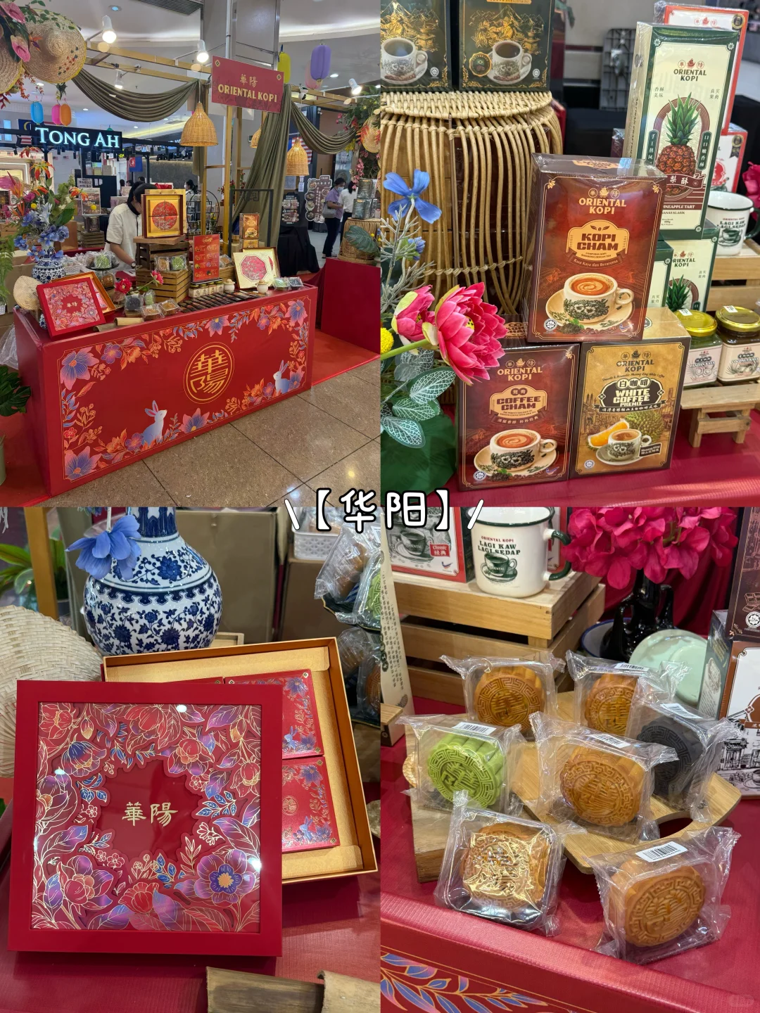 【新山】中秋送礼不用愁啦！！这里全都有！?