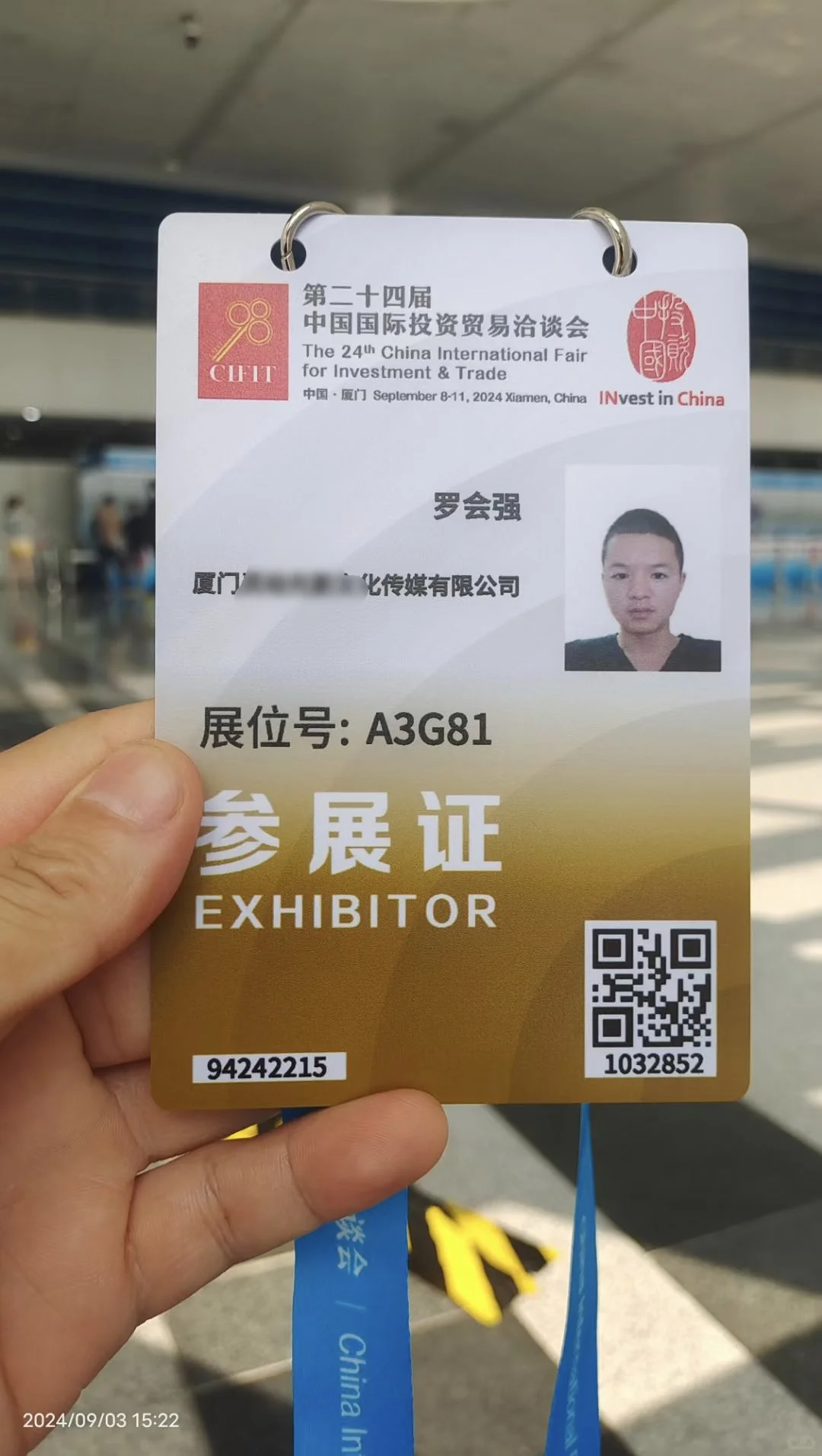 九八洽谈会，抢先看