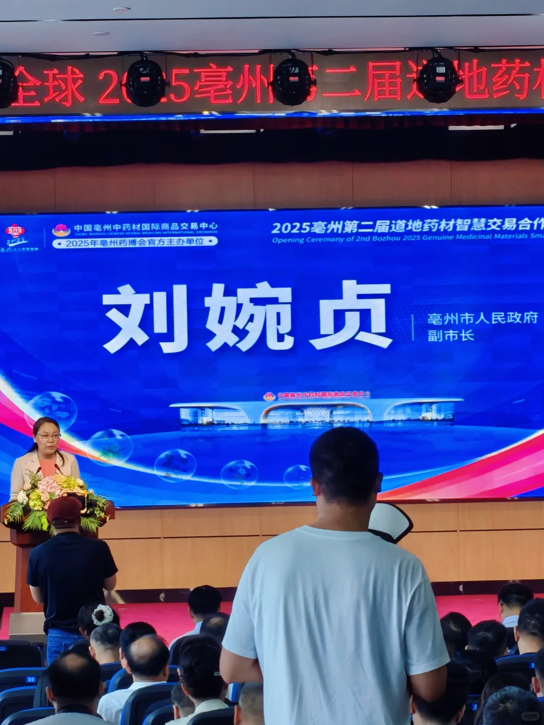 38岁台湾养生姐姐见到亳州副市长！