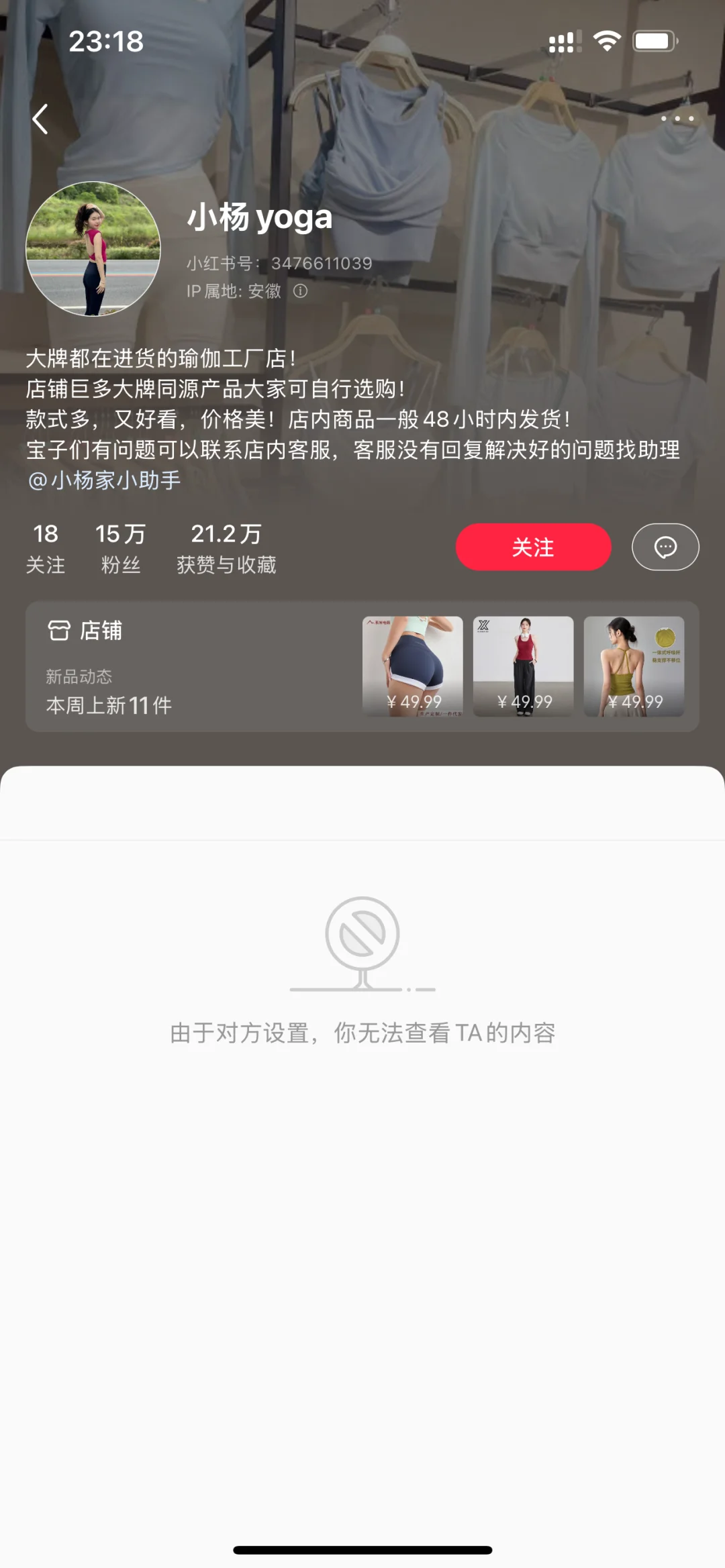 千万不要买的瑜伽裤