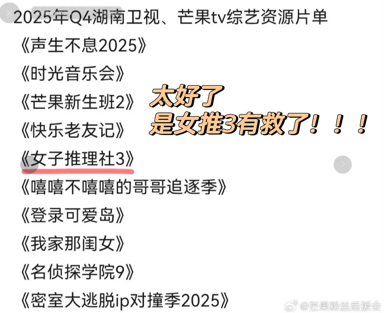 女子推理社3招商会来了！！！