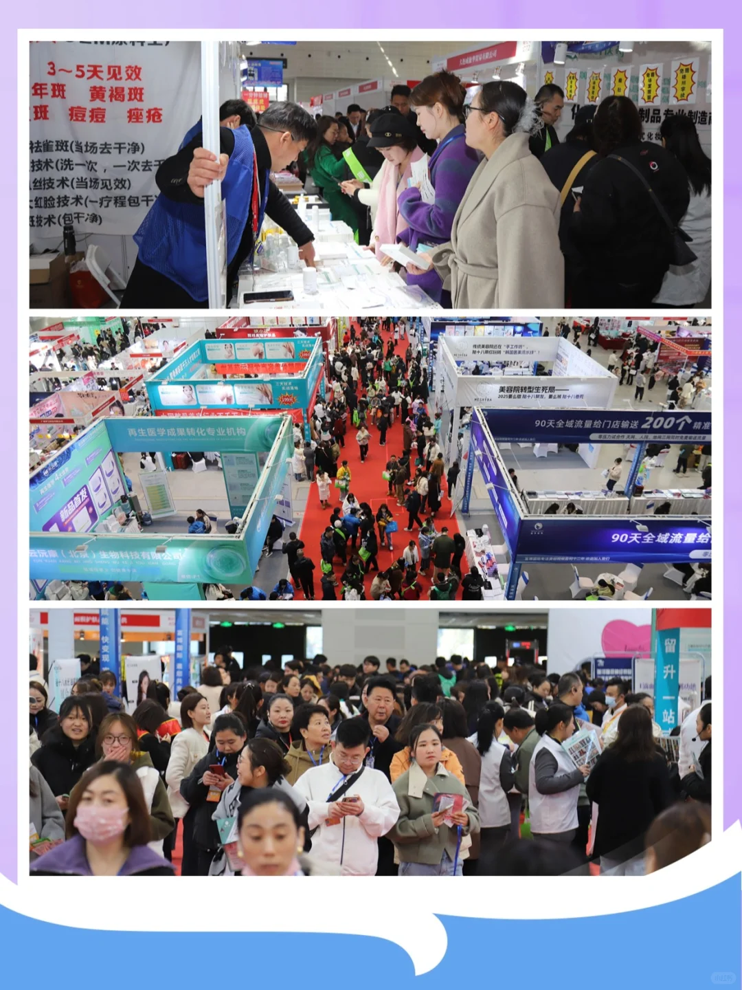 免费逛美业盛会！一手货源+新品抢先看✨