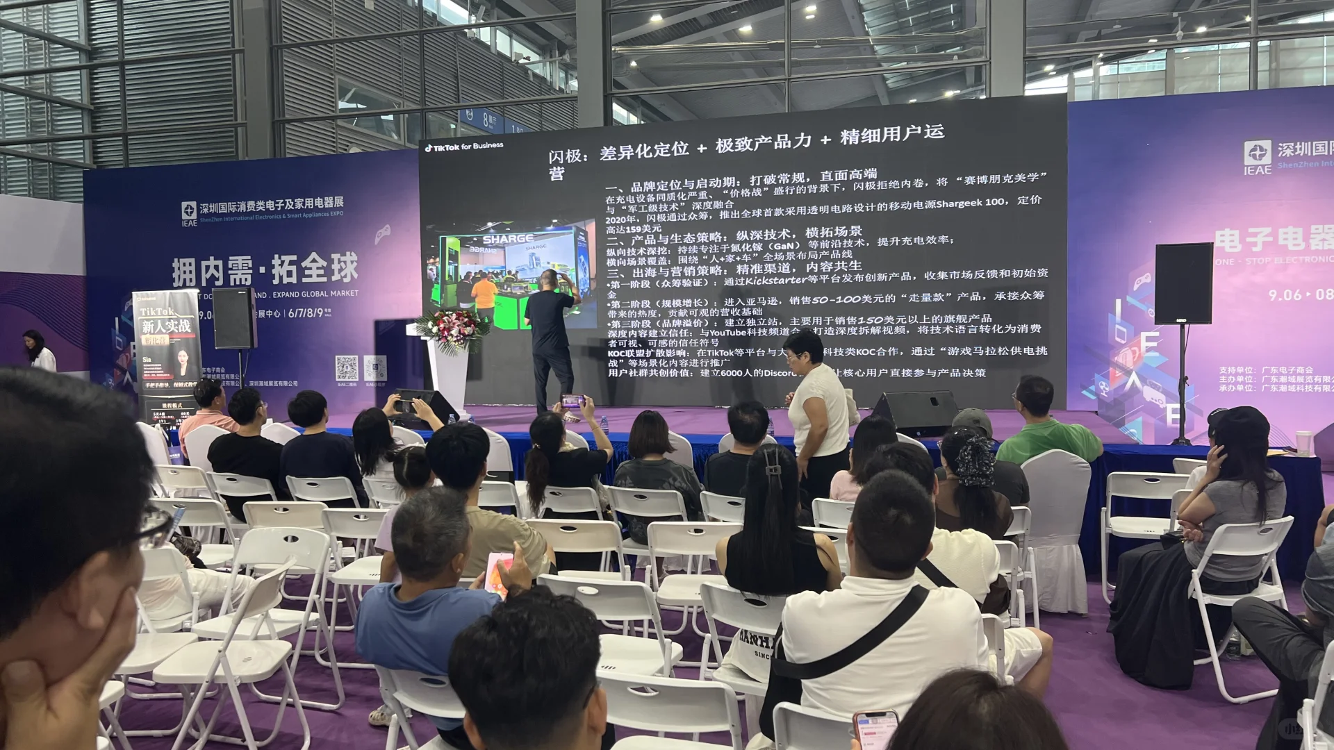 暴走2万步！跨境电商展会归来，干货多到炸！