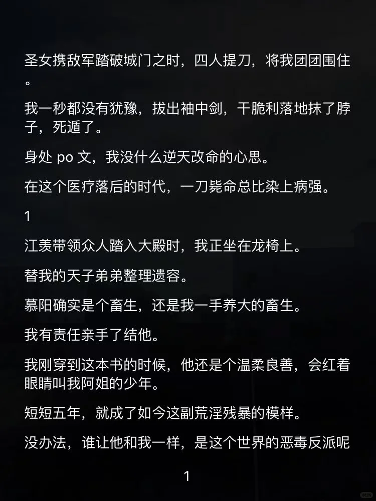 西平剧情