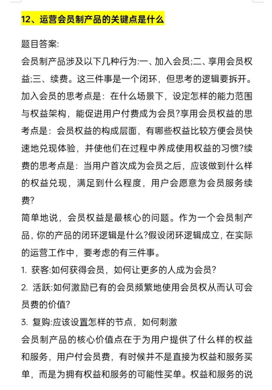 电商运营面试真的很简单??