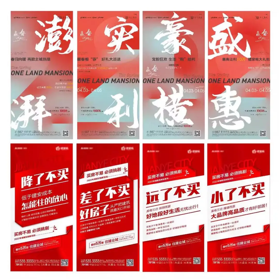 【12系地产雅作】招商热销·视觉定调